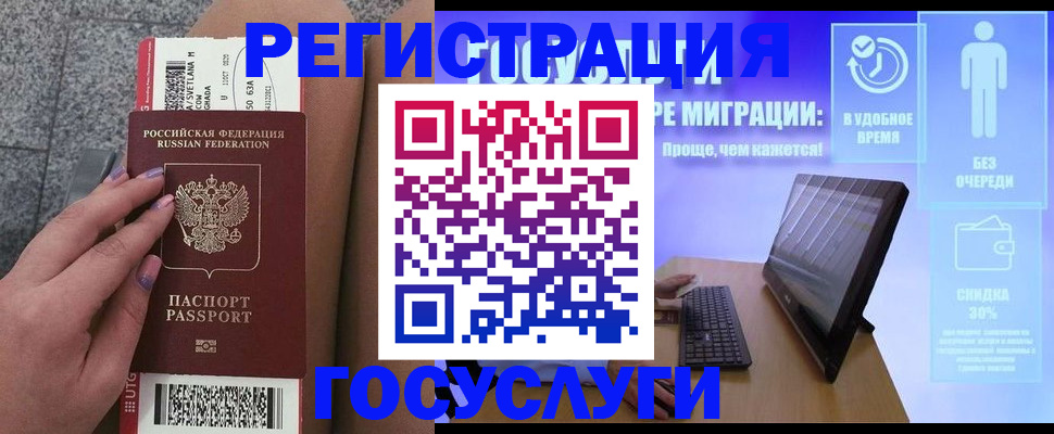 прописка для школы в Алексеевке