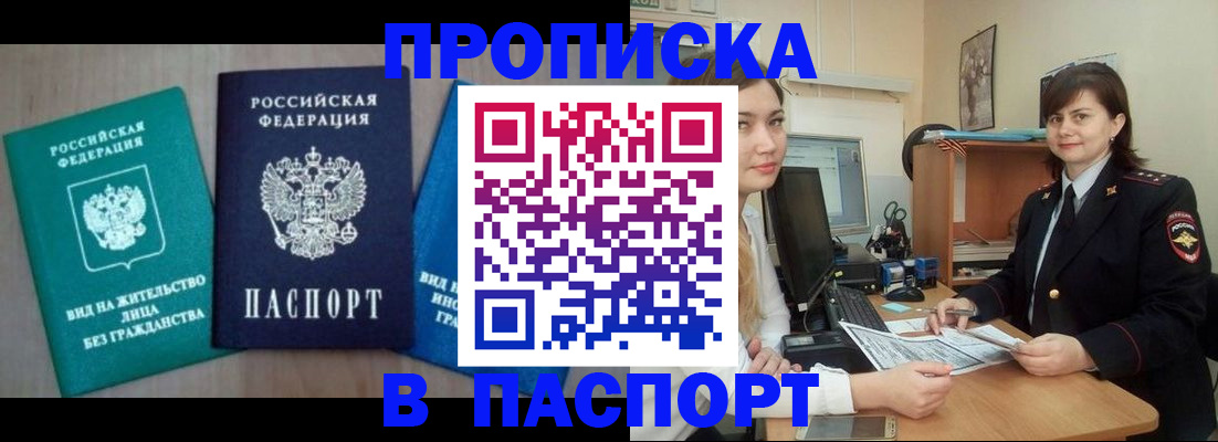 временная регистрация собственник в Алексеевке