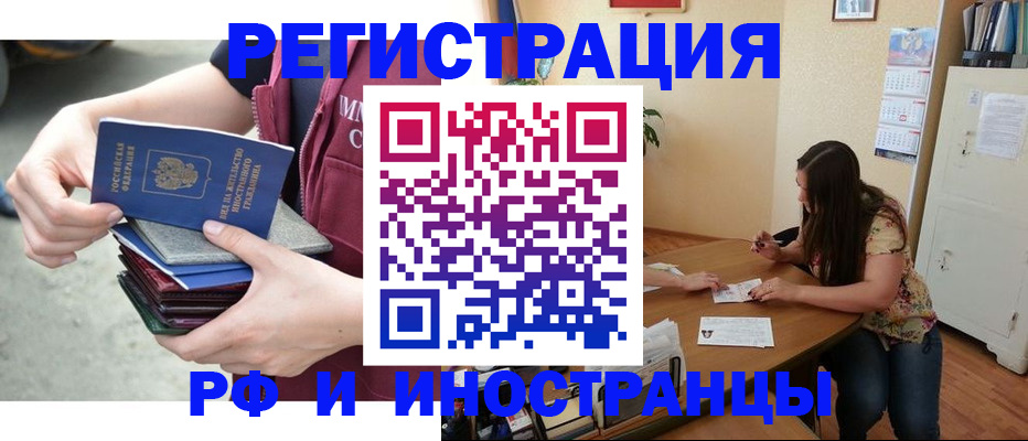 прописка в квартире в Алексеевке