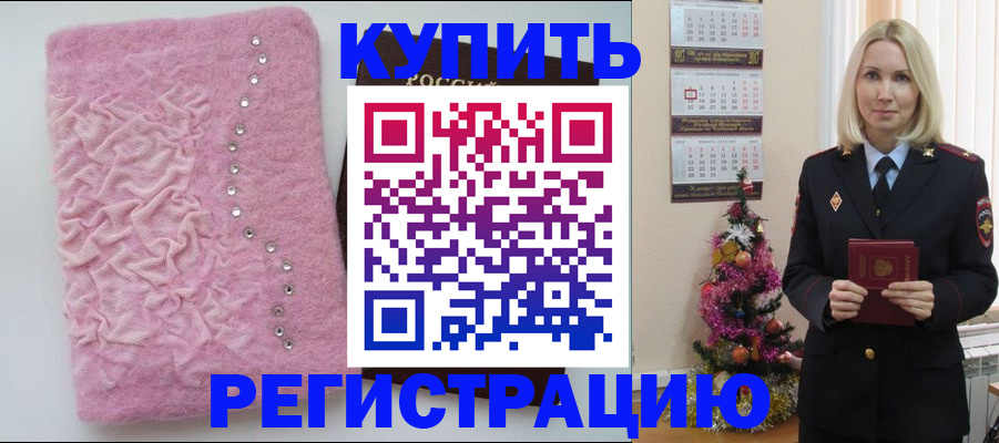 временная регистрация в квартире в Алексеевке